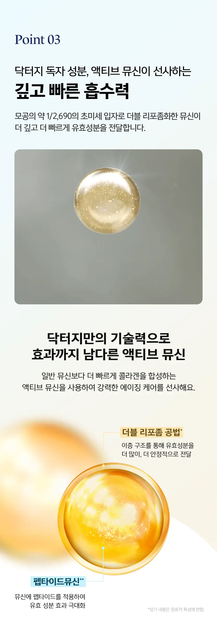 [탄력/리프팅] 닥터지 블랙스네일 리프팅 마스크 5매 상세페이지 11
